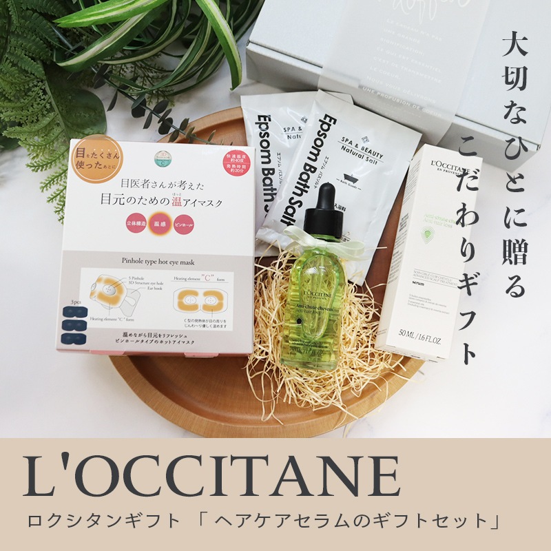 ヘアオイル ヘアケア 誕生日 プレゼント お祝い 卒業 入学 就職 退職 ギフト 入浴剤 Original 喜ばれるギフト ヘアオイル ヘアケア 誕生日 プレゼント お祝い 卒業 入学 就職 退職 ギフト 入浴剤 Original 喜ばれるギフト