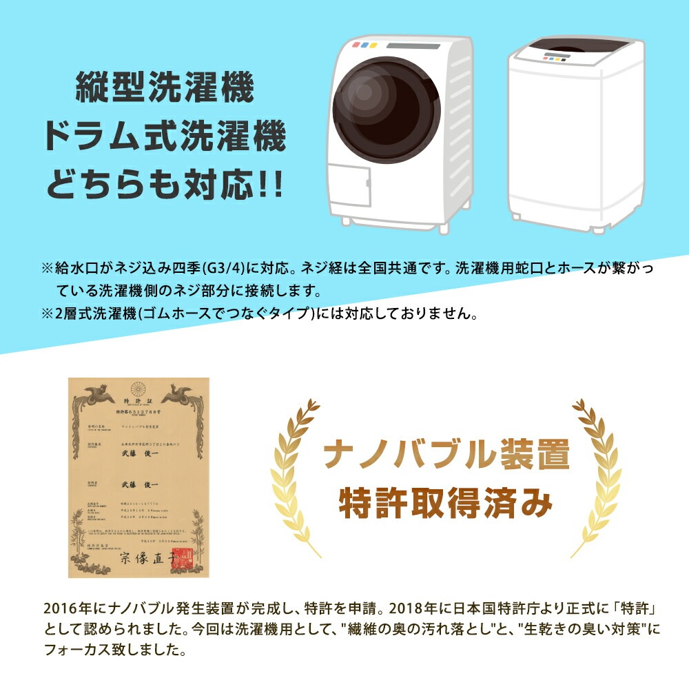 スーパーナノバブル トルネーダSP ナノバブル洗濯機用アダプター マイクロナノバブル 洗濯機用 マイクロバブル 洗濯機 洗浄 洗濯器用 洗濯機アダプター ナノバブル トルネードSP 発生器 給水口 洗