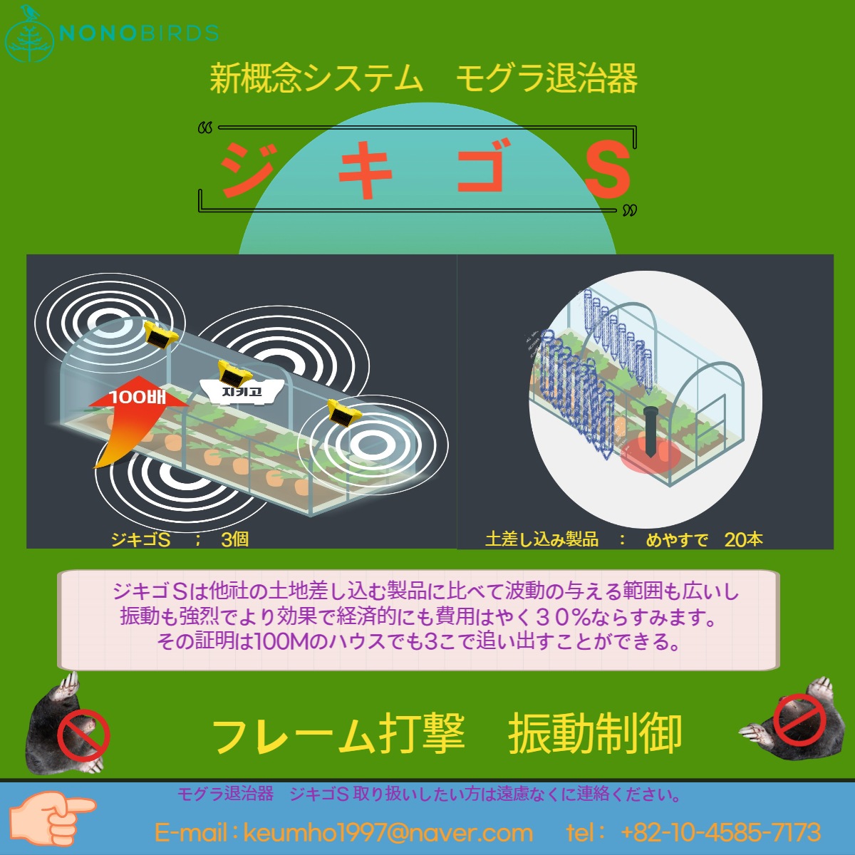 モグラ除け モグラ退治 害獣退治 農作物被害予防 ソーラー充電 ビニールハウスに磁石付着 振動襲撃 モグラ除け モグラ退治 害獣退治 農作物被害予防 ソーラー充電 ビニールハウスに磁石付着 振動襲撃
