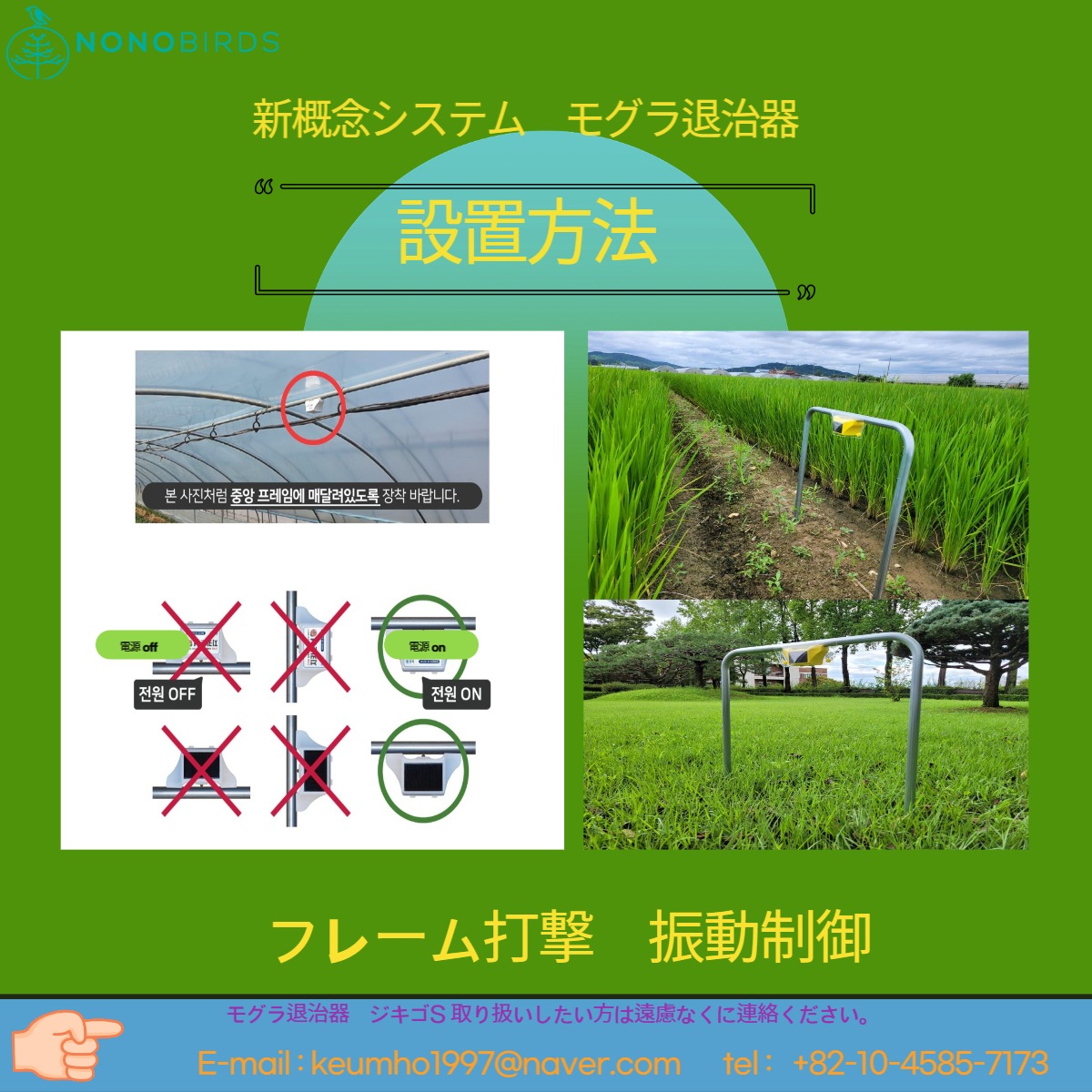 モグラ除け モグラ退治 害獣退治 農作物被害予防 ソーラー充電 ビニールハウスに磁石付着 振動襲撃 モグラ除け モグラ退治 害獣退治 農作物被害予防 ソーラー充電 ビニールハウスに磁石付着 振動襲撃