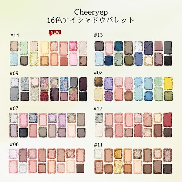 Qoo10] CHEERYEP 【公式正規品】アイシャドウパレット コス