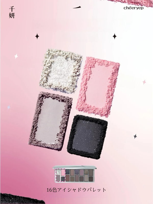 Qoo10] CHEERYEP 【公式正規品】アイシャドウパレット コス