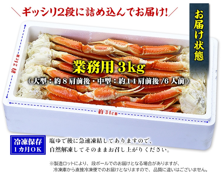 【メガ割セール中】メガ盛り3kg!ボイルずわいがに足食べ放題 (若干の足折れが入る場合があります) カニ かに 最短発送 【メガ割セール中】メガ盛り3kg!ボイルずわいがに足食べ放題 (若干の足折れが入る場合があります) カニ かに 最短発送