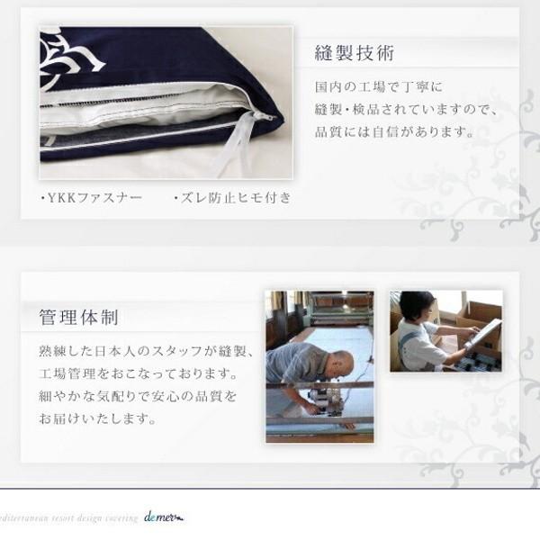 掛け布団カバー シングル 単品 地中海リゾート デザイン 日本製 綿100％ 掛布団 カバー オールシーズン 洗える 来客用 シーツ 掛布団カバー単品