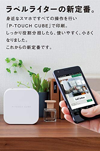 ブラザー ラベルライター ピータッチキューブ PT-P300BT (スマホ専用/3.5mm*12mm ブラザー ラベルライター ピータッチキューブ PT-P300BT (スマホ専用/3.5mm*12mm