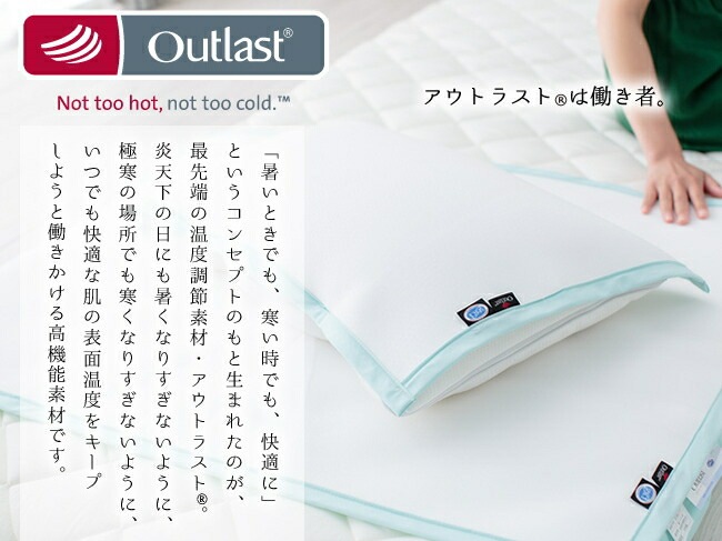 アウトラスト(R) プラチナム 敷パッド【ハーフ ダブル 75x140cm】冷感 日本製 アウトラスト(R) プラチナム 敷パッド【ハーフ ダブル 75x140cm】冷感 日本製