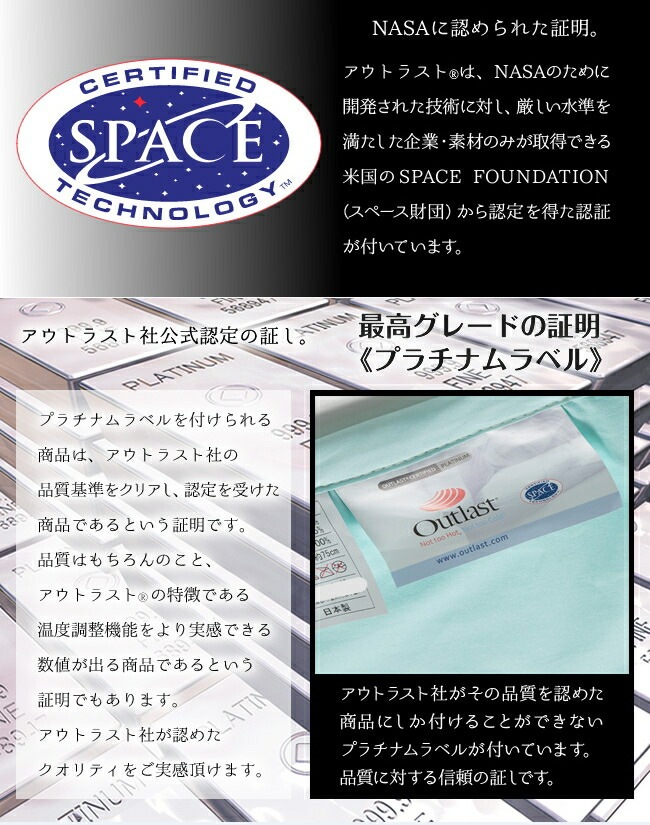 アウトラスト(R) プラチナム 敷パッド【ハーフ ダブル 75x140cm】冷感 日本製 アウトラスト(R) プラチナム 敷パッド【ハーフ ダブル 75x140cm】冷感 日本製