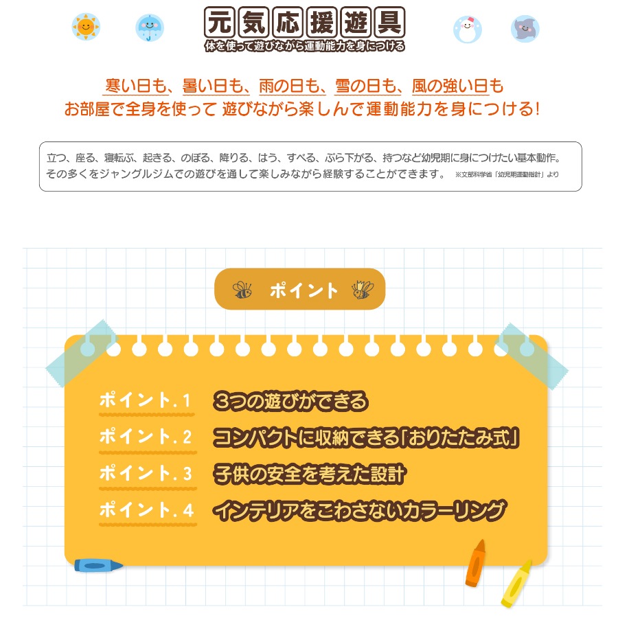 くまのプーさん ナチュラルハニーポット おりたたみジム ジャングルジム 室内用 遊具 すべり台 コンパクト 小さめ