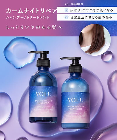 ⭐︎新品未使用⭐︎YOLU ヨル シャンプー　トリートメント　37点セット yolu シャンプー セット」の人気商品一覧 | 安い商品を通販