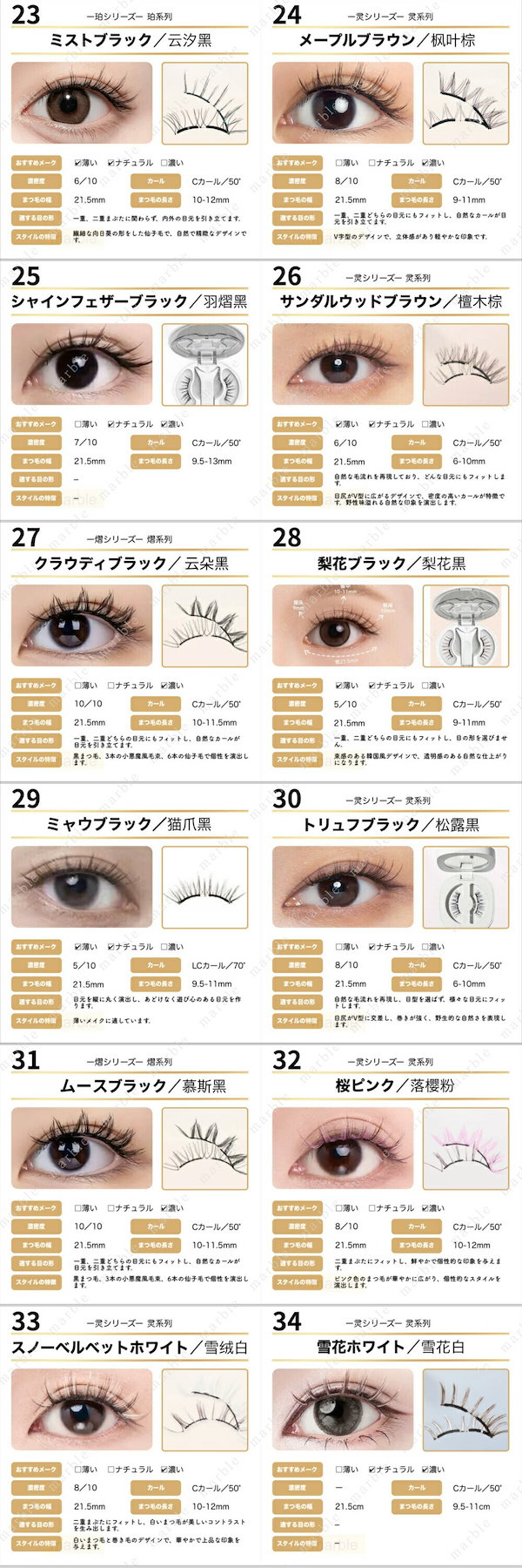 WOSADOマグネットつけまつげ 3種類セット 楽天市場】【WOSADO公式ストア】NO.14 Frost Black 一体型