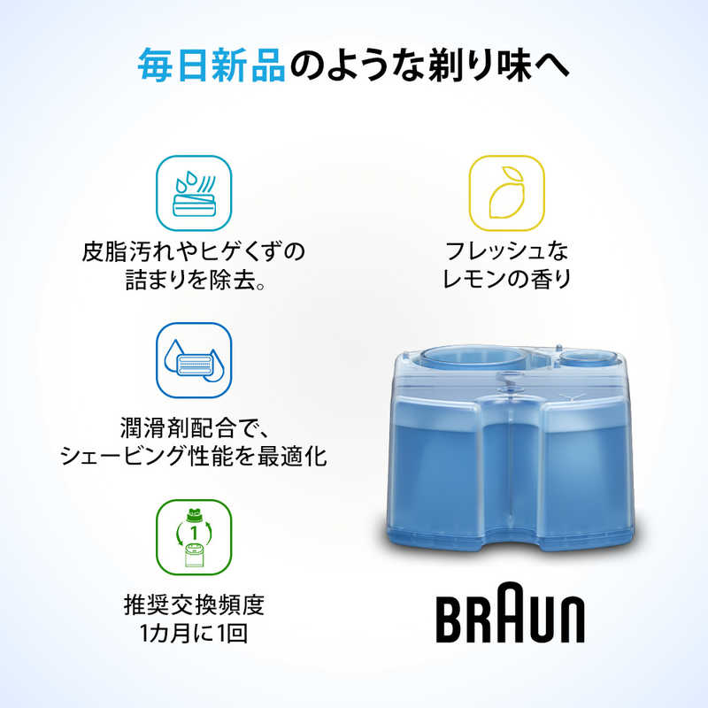 ブラウン　BRAUN　ブラウン シェーバー専用洗浄液 (10個入り)　CCR10