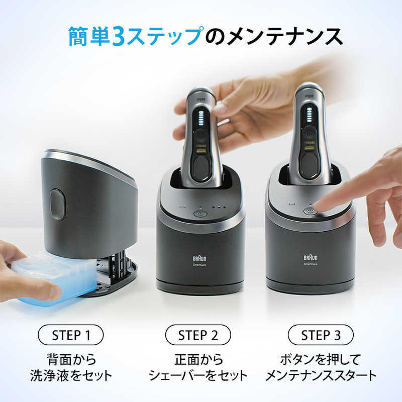 ブラウン　BRAUN　ブラウン シェーバー専用洗浄液 (10個入り)　CCR10