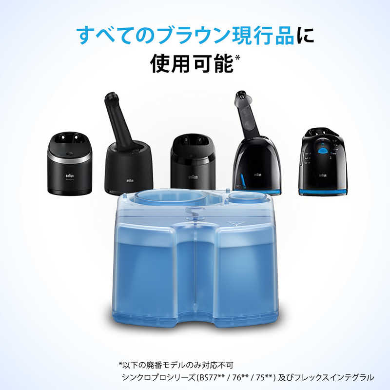 ブラウン　BRAUN　ブラウン シェーバー専用洗浄液 (10個入り)　CCR10