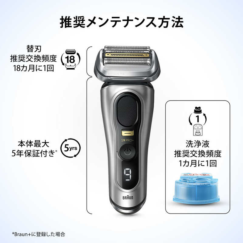ブラウン　BRAUN　ブラウン シェーバー専用洗浄液 (10個入り)　CCR10