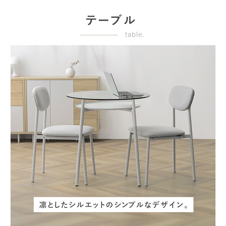 ダイニングセット 2人用 3点セット ガラスダイニングセット LGT-DTC グレー ダイニングテーブルセット 2人用 3点セット ガラステーブル ダイニング テーブル チェア 椅子 セット ガラス