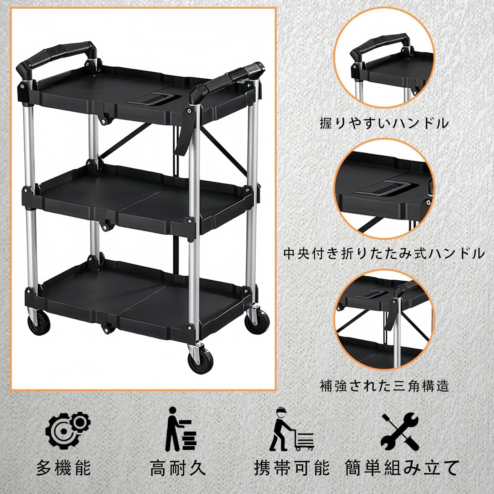 ワゴン キャスター付き 3段 折り畳み式 ツールカート ツールワゴン 収納トレー付き コンパクト 総耐荷重75kg ワゴン キャスター付き 3段 折り畳み式 ツールカート ツールワゴン 収納トレー付き コンパクト 総耐荷重75kg