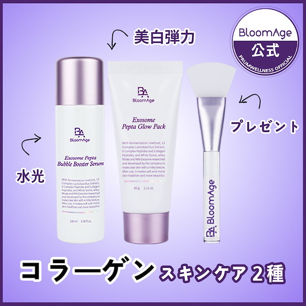 Qoo10] BloomAge エクソソーム グロウパック 60ml &