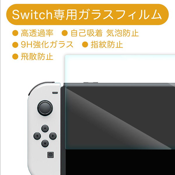 Qoo10] 任天堂 【福袋 4点セット】Switch有機EL