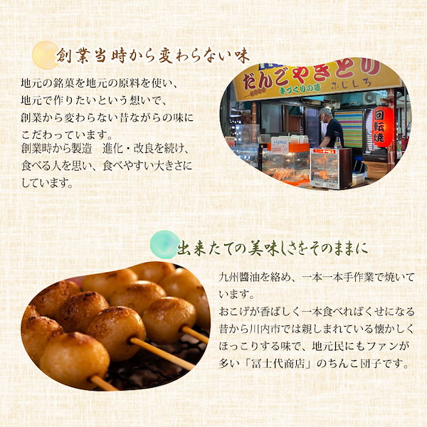 団子 さん 800071014q03810429_8_c31e8049-