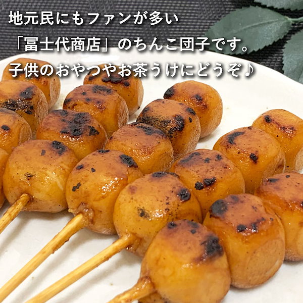 Qoo10] 【TVで紹介されました】冷凍 ちんこ団子
