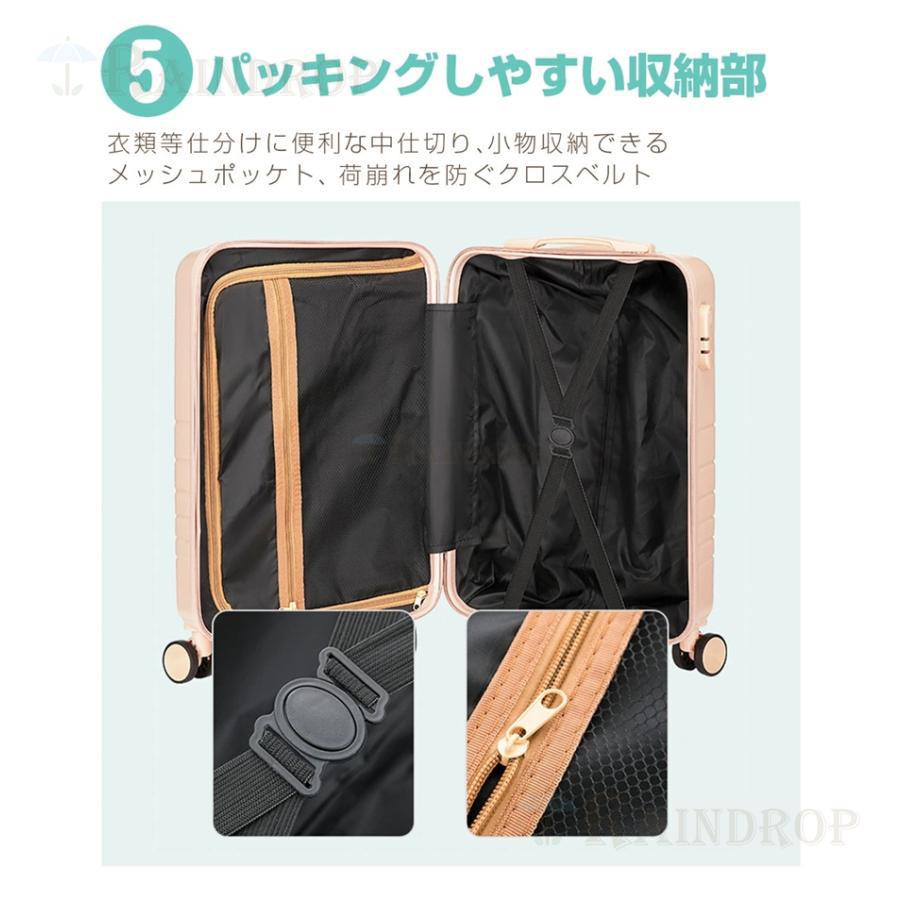 スーツケース 機内持ち込み キャリーケース mサイズ 軽量 かわいい ファスナータイプ おしゃれ 大容量 ハードタイプ 修学旅行 2泊3日 短途旅行