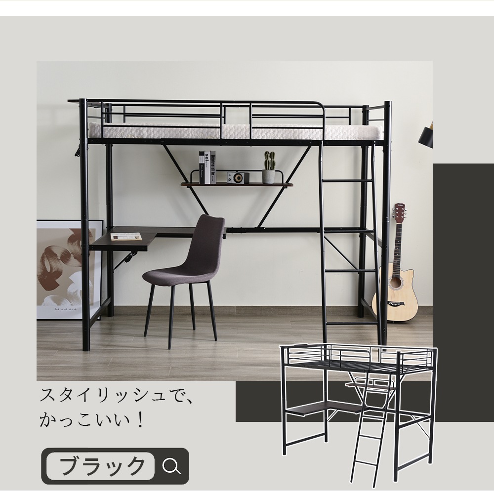 【国内発送.送.料.無.料！】【ホワイト】システムベット 宮棚　ロフトベッド シングル コンセント付き デスク付き 収納付き ラック棚付き 北欧風 二段ベッド 大人用　二段ベッド スチール 耐震