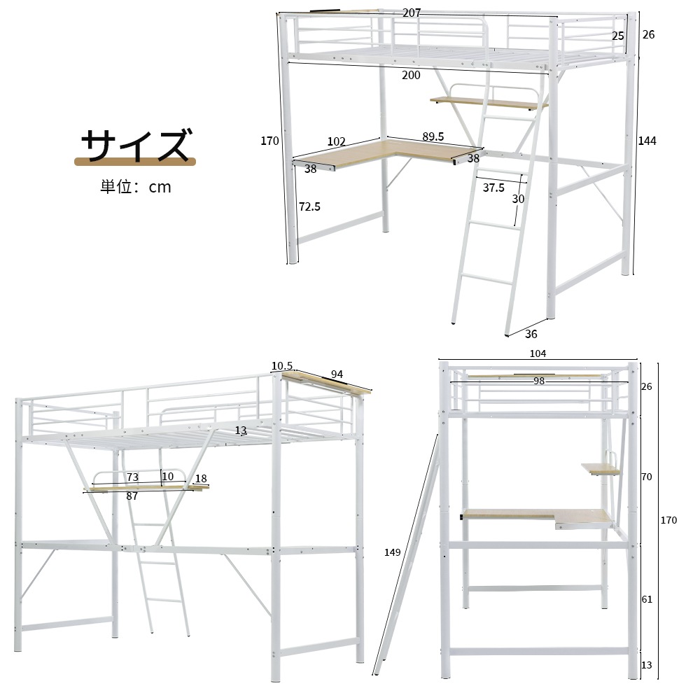 【国内発送.送.料.無.料！】【ホワイト】システムベット 宮棚　ロフトベッド シングル コンセント付き デスク付き 収納付き ラック棚付き 北欧風 二段ベッド 大人用　二段ベッド スチール 耐震