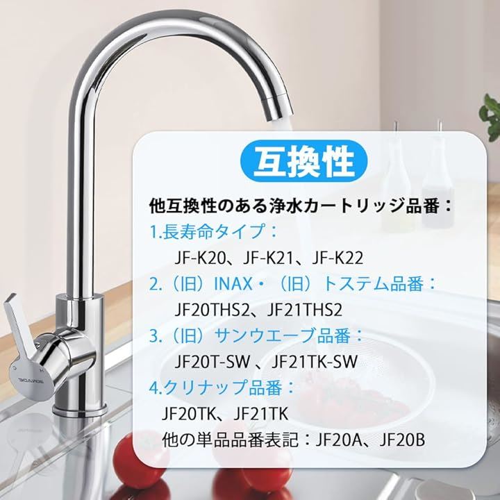 浄水栓用互換カートリッジ JF-K20-C 交換用浄水カートリッジ 5+1物質除去 PFOS・PFOA除去 取替浄水スパウト対応 高性能 内蔵形水栓用 交換用浄水フィルター(3本入) 浄水栓用互換カートリッジ JF-K20-C 交換用浄水カートリッジ 5+1物質除去 PFOS・PFOA除去 取替浄水スパウト対応 高性能 内蔵形水栓用 交換用浄水フィルター(3本入)