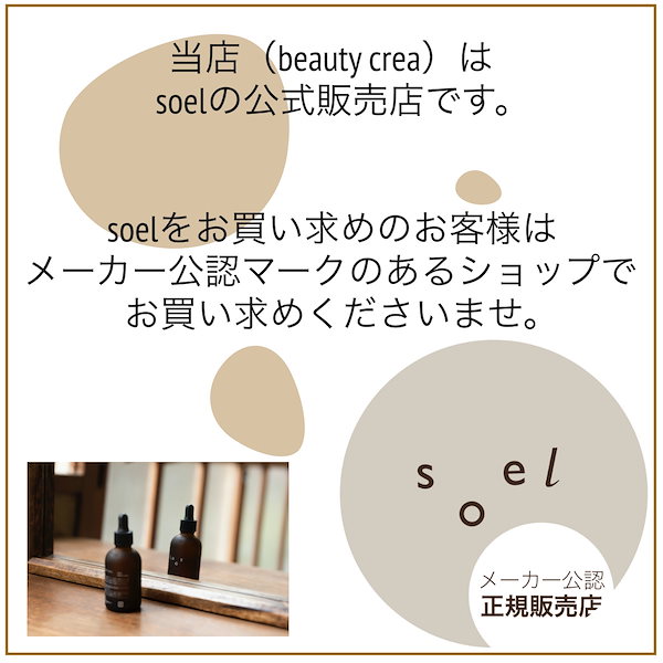 LIVING-OIL SERUM 美容液 60mL - Soel