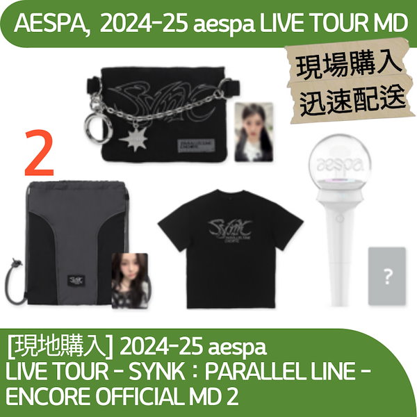 aespa ワルツ アンコールライブ 特典 ジムサック aespa ワルツ アンコールライブ 限定 ジムサック - メルカリ