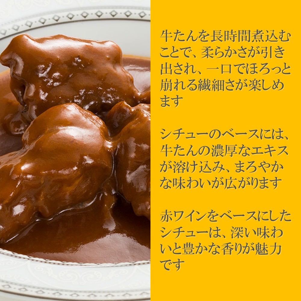 「味の牛たん喜助」 たっぷり牛たんシチュー詰合せ 4食セット 仙台名物 旨みたっぷり ごろっと牛たん ギフト ご贈答にも 「味の牛たん喜助」 たっぷり牛たんシチュー詰合せ 4食セット 仙台名物 旨みたっぷり ごろっと牛たん ギフト ご贈答にも