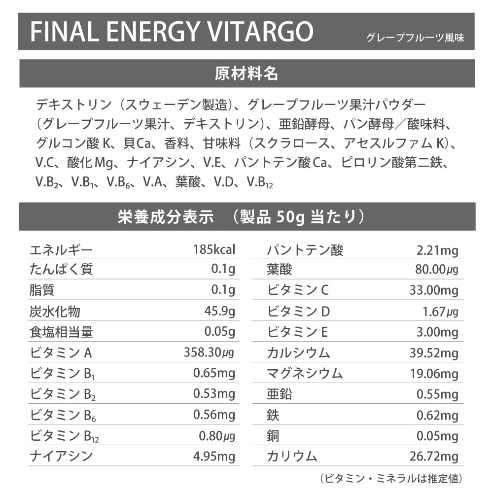 ファイン・ラボ ファイナルエナジーヴィターゴ (グレープフルーツ風味, 1キログラム (x 1)) ファイン・ラボ ファイナルエナジーヴィターゴ (グレープフルーツ風味, 1キログラム (x 1))