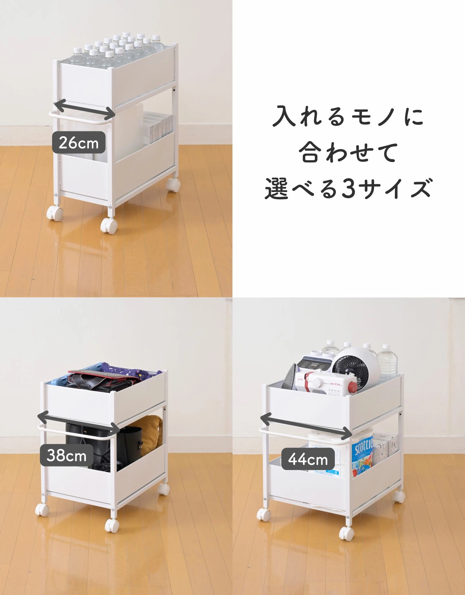 頑丈 収納ラック キャスター付き 奥行き57 高さ65 幅38cm