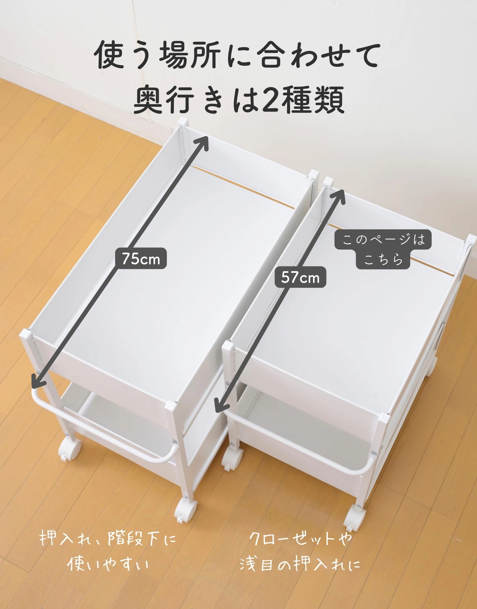 頑丈 収納ラック キャスター付き 奥行き57 高さ65 幅38cm