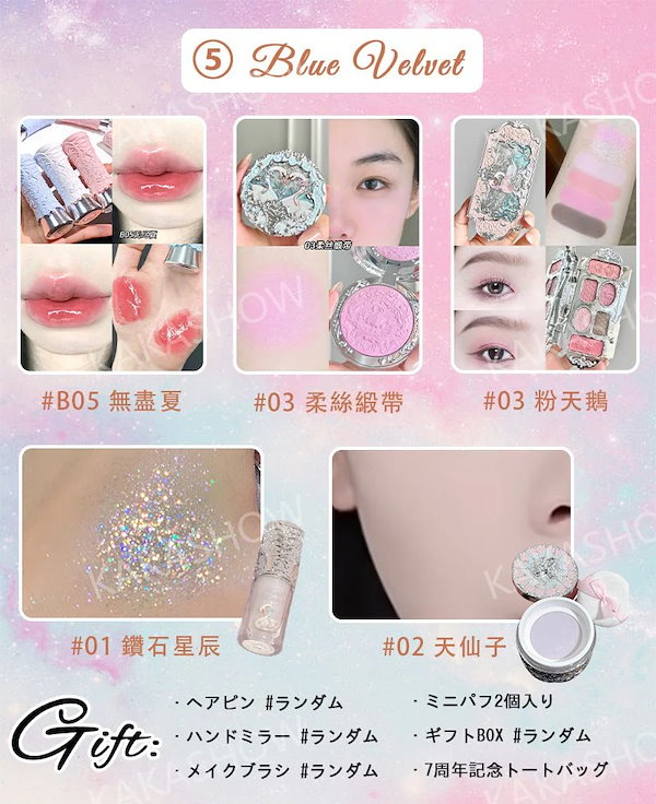 Qoo10] FLOWER KNOWS 【七周年限定販売】限定数量 スワンバレエ