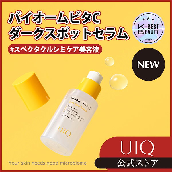 Qoo10] UIQ ユイクバリアUP＆うるつやケア 2点セッ