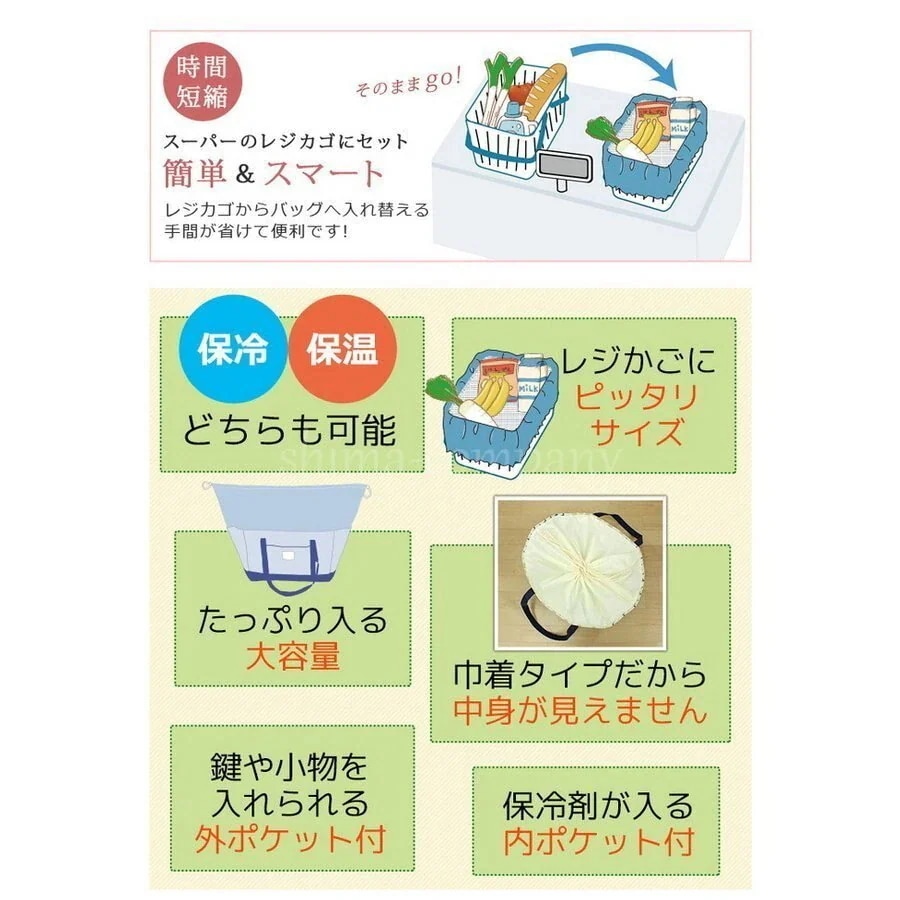 買い物バッグ 保冷 保温 エコバッグ レジかごバッグ 折りたたみ レジバッグ 大容量 】レジカゴバッグ 【メガ割
