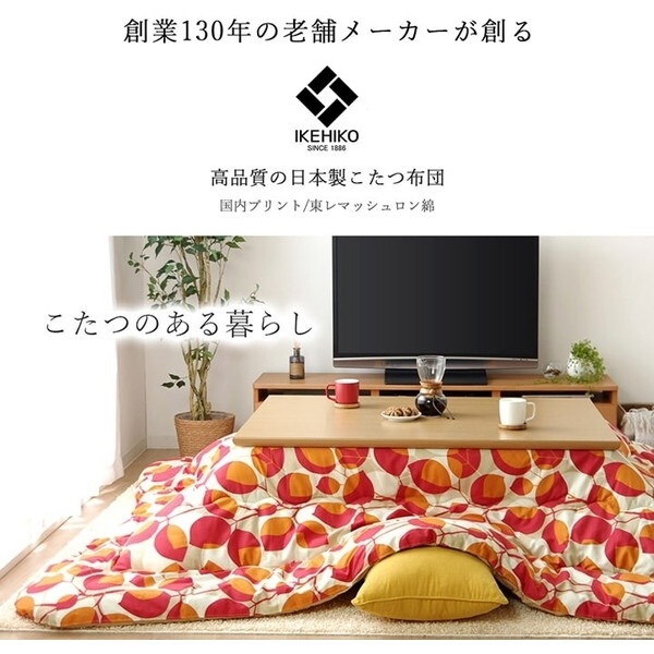 1160830120203 こたつ布団 長方形 国産 掛け単品 グリーン 約205×245cm メーカー直送 1160830120203 こたつ布団 長方形 国産 掛け単品 グリーン 約205×245cm メーカー直送