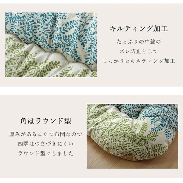 1160830120203 こたつ布団 長方形 国産 掛け単品 グリーン 約205×245cm メーカー直送 1160830120203 こたつ布団 長方形 国産 掛け単品 グリーン 約205×245cm メーカー直送