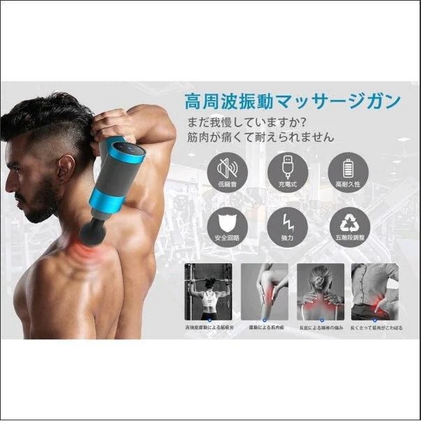 マッサージガン マッサージ器 筋膜リリース機器 電動マッサージャー 30段階強力振動 静音 軽量便利 マッサージガン マッサージ器 筋膜リリース機器 電動マッサージャー 30段階強力振動 静音 軽量便利