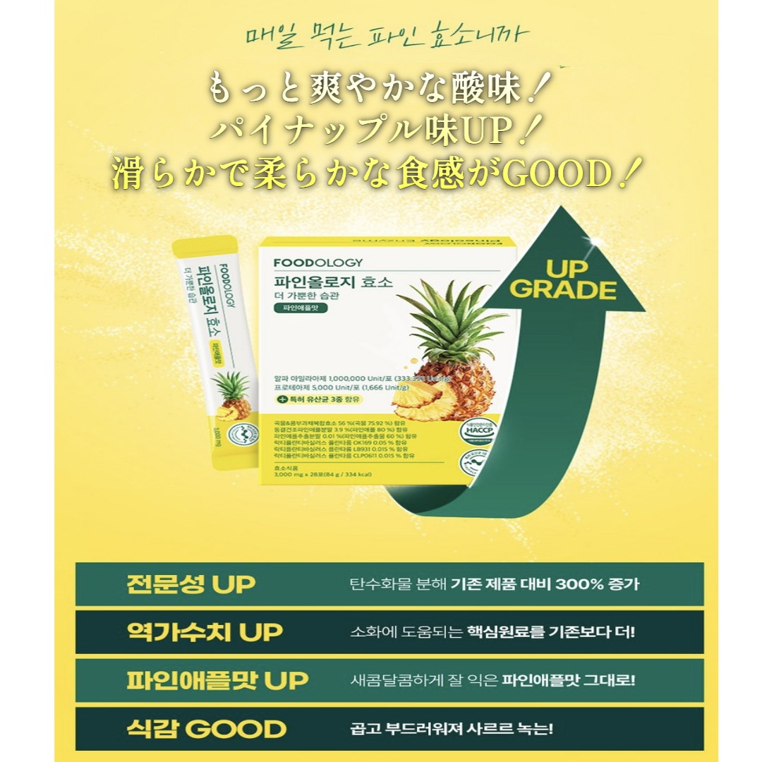 パインオロジー 酵素 乳酸菌 穀物発酵酵素剤_84g_1個 パインオロジー 酵素 乳酸菌 穀物発酵酵素剤_84g_1個