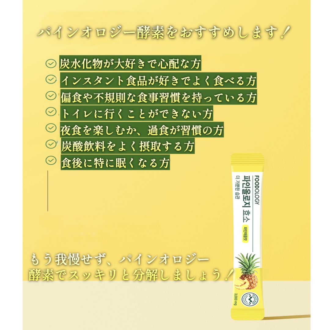 パインオロジー 酵素 乳酸菌 穀物発酵酵素剤_84g_1個 パインオロジー 酵素 乳酸菌 穀物発酵酵素剤_84g_1個