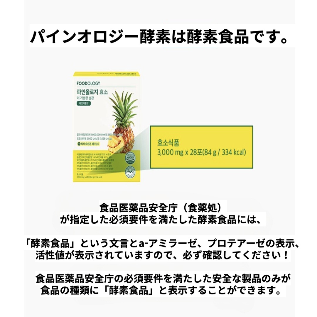 パインオロジー 酵素 乳酸菌 穀物発酵酵素剤_84g_1個 パインオロジー 酵素 乳酸菌 穀物発酵酵素剤_84g_1個