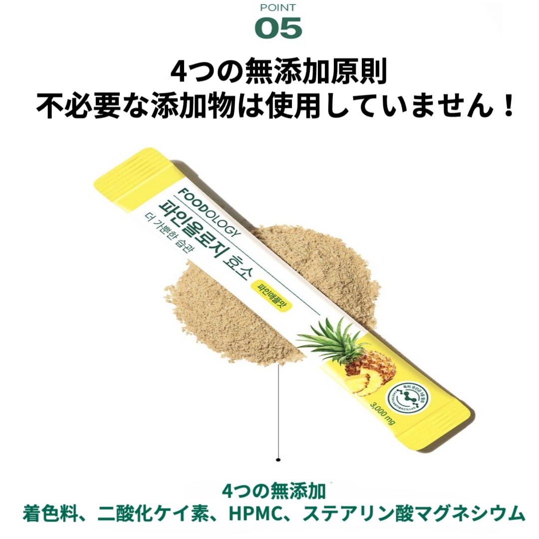 パインオロジー 酵素 乳酸菌 穀物発酵酵素剤_84g_1個 パインオロジー 酵素 乳酸菌 穀物発酵酵素剤_84g_1個