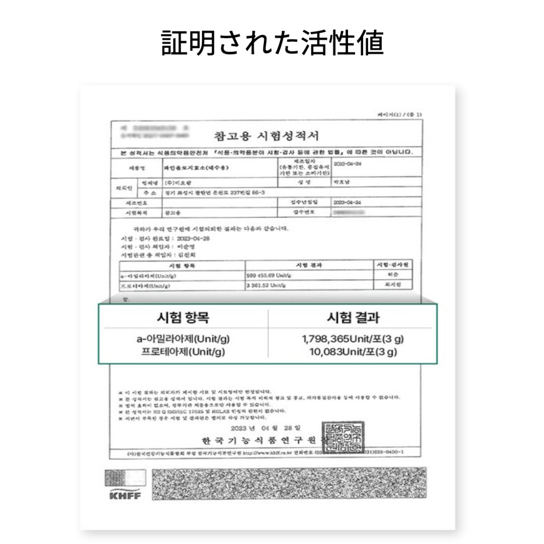 パインオロジー 酵素 乳酸菌 穀物発酵酵素剤_84g_1個 パインオロジー 酵素 乳酸菌 穀物発酵酵素剤_84g_1個