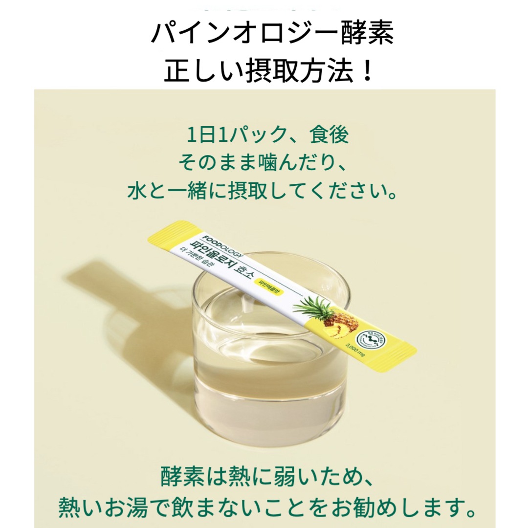 パインオロジー 酵素 乳酸菌 穀物発酵酵素剤_84g_1個 パインオロジー 酵素 乳酸菌 穀物発酵酵素剤_84g_1個