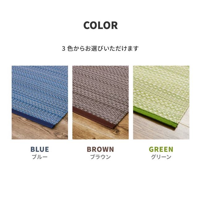 ラグ カーペット 洗える い草風 ござ 本間 3畳 191x286cm おしゃれ 夏用 ビニール素材 花ござ ライアン リバーシブル ラグ カーペット 洗える い草風 ござ 本間 3畳 191x286cm おしゃれ 夏用 ビニール素材 花ござ ライアン リバーシブル