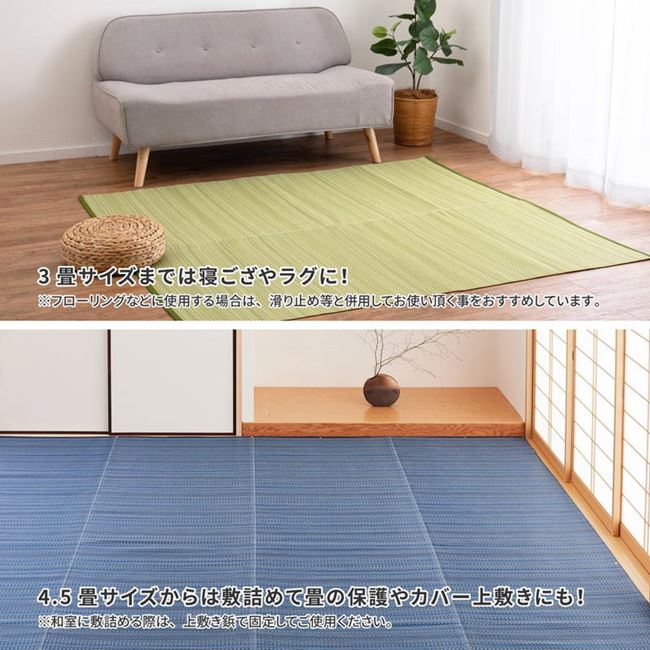 ラグ カーペット 洗える い草風 ござ 本間 3畳 191x286cm おしゃれ 夏用 ビニール素材 花ござ ライアン リバーシブル ラグ カーペット 洗える い草風 ござ 本間 3畳 191x286cm おしゃれ 夏用 ビニール素材 花ござ ライアン リバーシブル