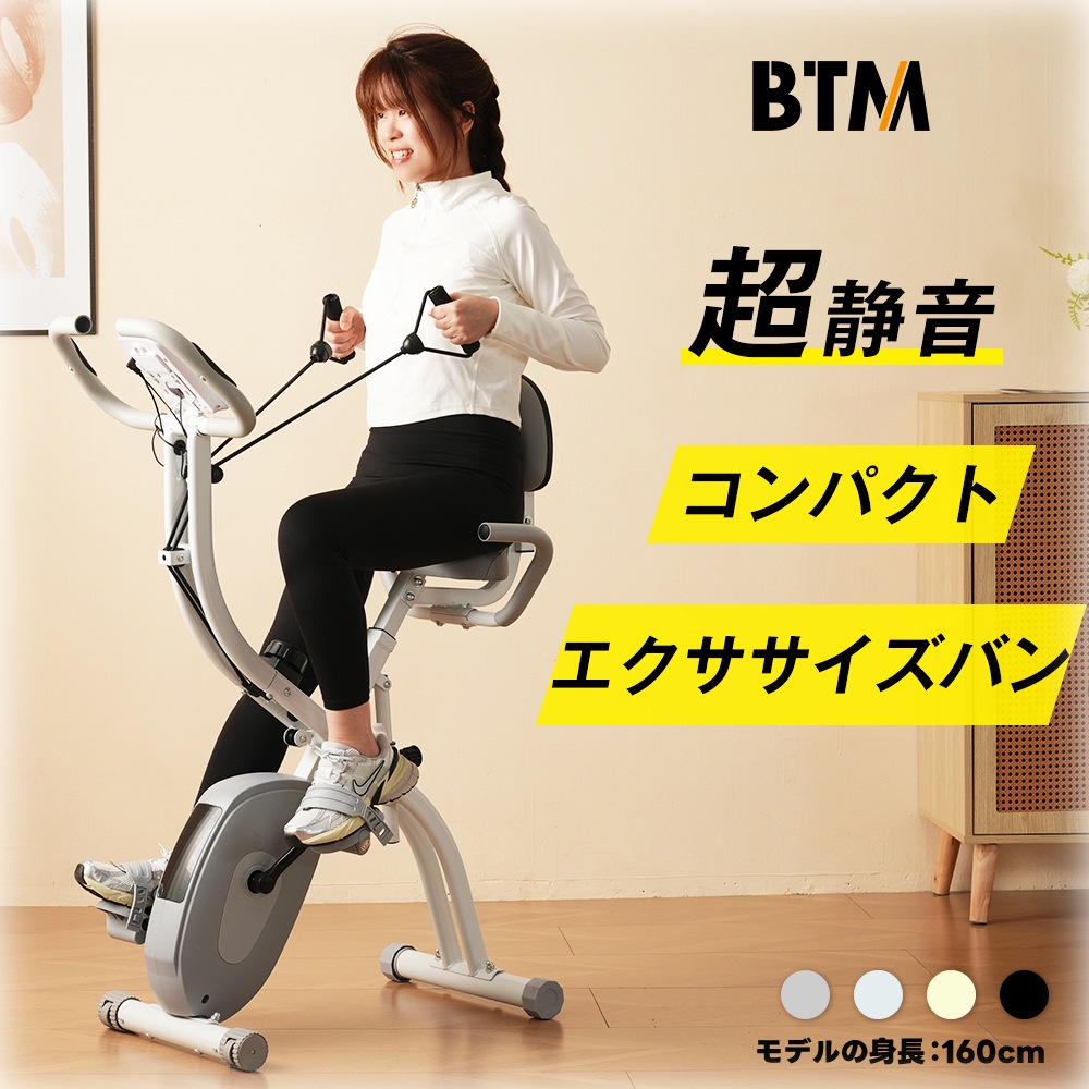 Xバイク+エクササイズバン-ブラック Xバイク+エクササイズバン-ブラック