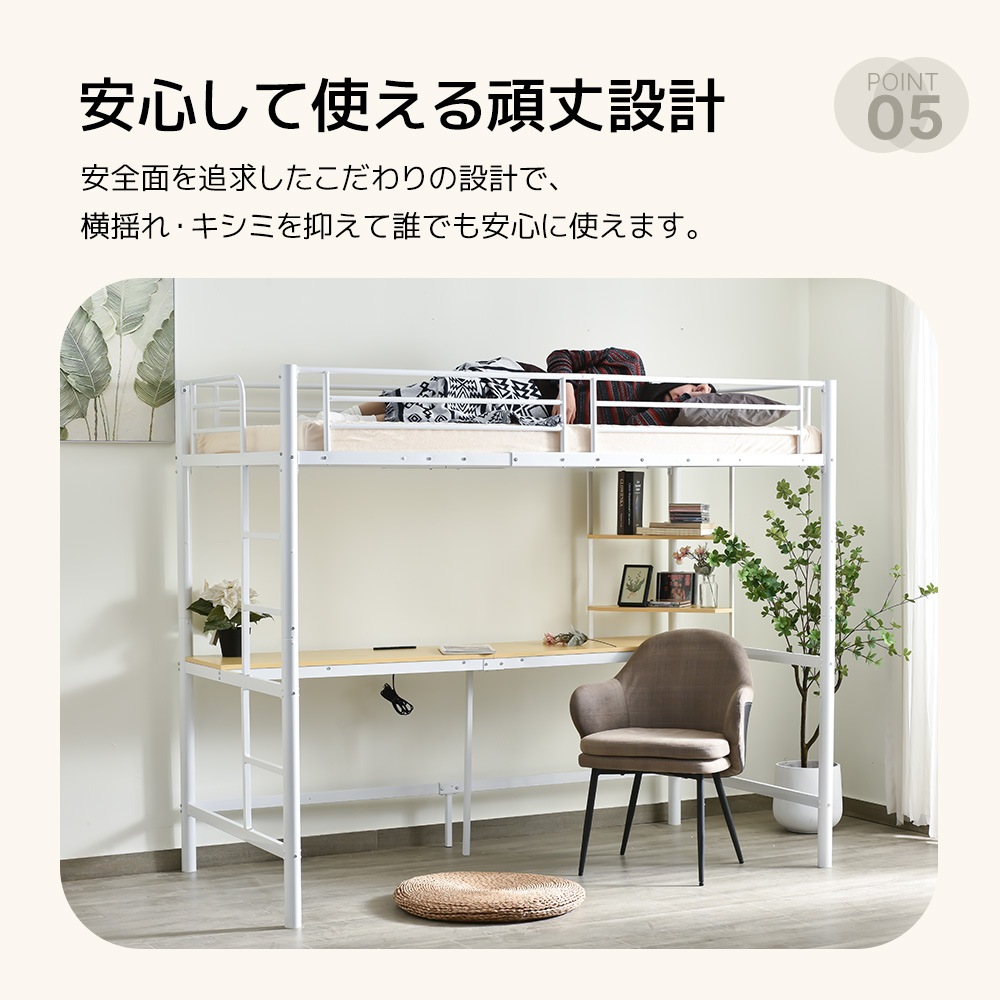 【元sku301277】システムベット ロフトベッド シングル コンセント付き デスク付き 収納付き ラック棚付き 耐荷重250kg 高さ170cm 北欧風 二段ベッド 部屋二段ベッド スチール 耐 【元sku301277】システムベット ロフトベッド シングル コンセント付き デスク付き 収納付き ラック棚付き 耐荷重250kg 高さ170cm 北欧風 二段ベッド 部屋二段ベッド スチール 耐